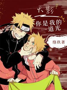 您是我的一道光插曲