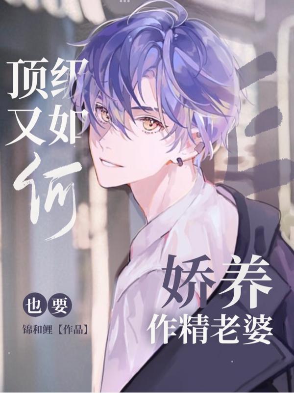 捡到死对头的崽后,我们被迫同居沈矜年顾砚