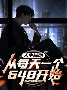 人生失意!统子!助我!